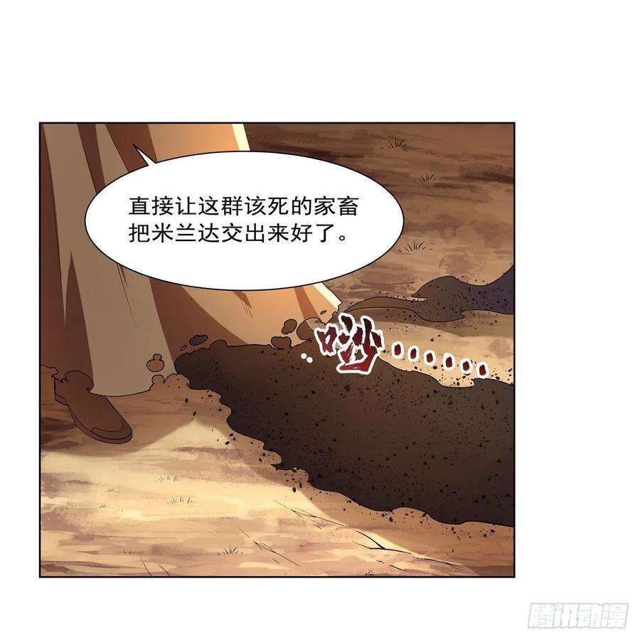 失业魔王235话 王宫里的恶魔