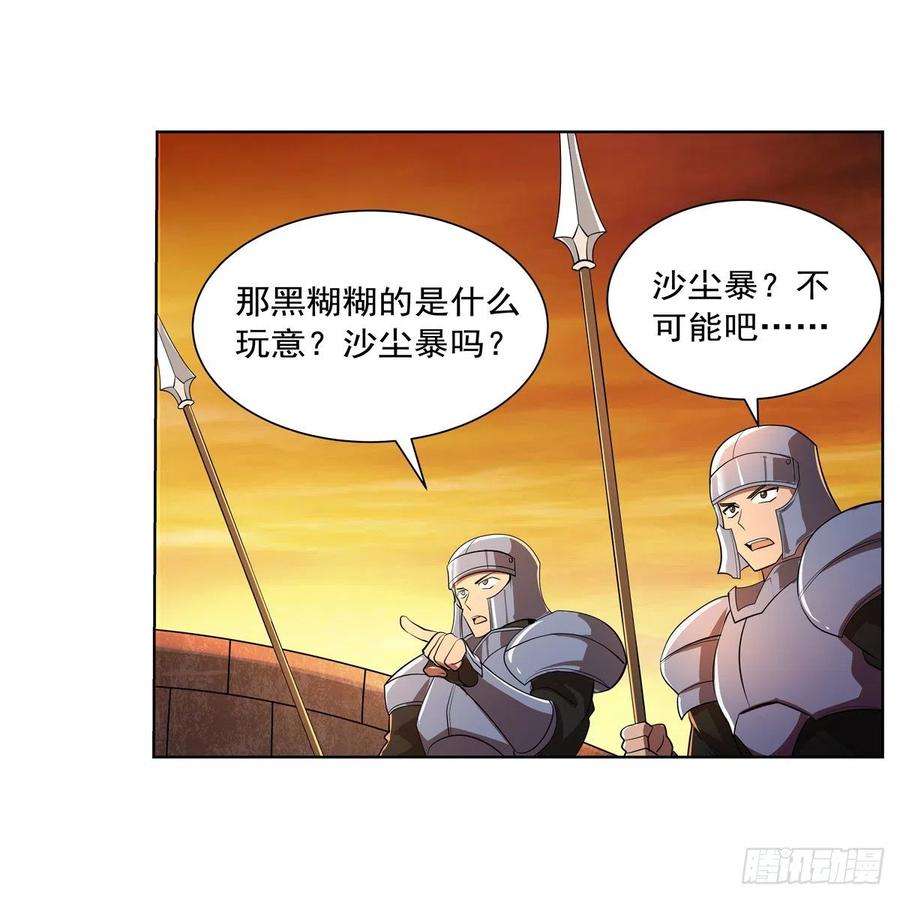 失业魔王235话 王宫里的恶魔