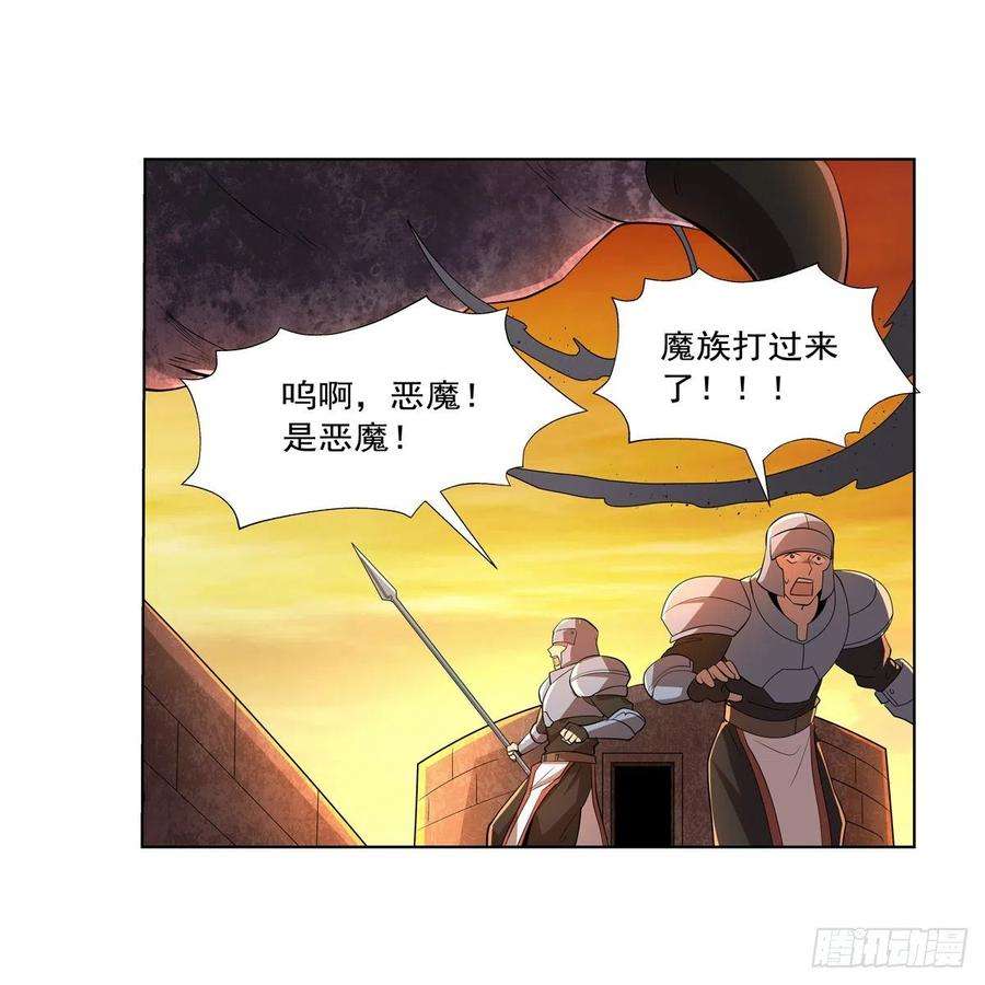 失业魔王235话 王宫里的恶魔