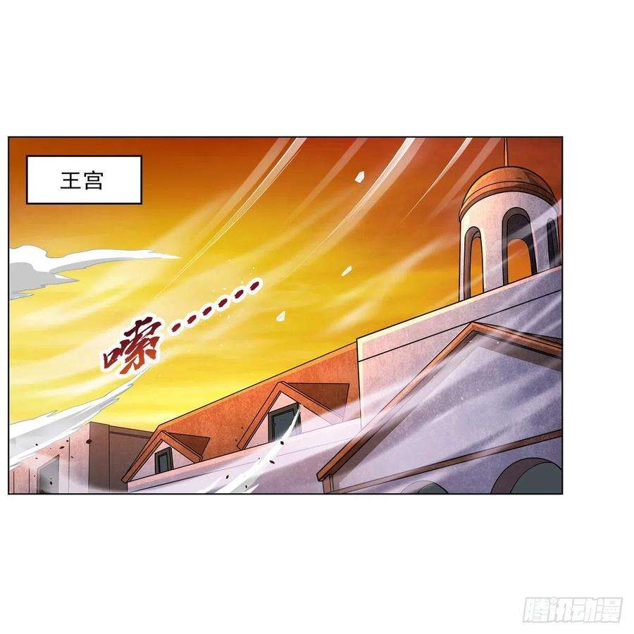 失业魔王235话 王宫里的恶魔