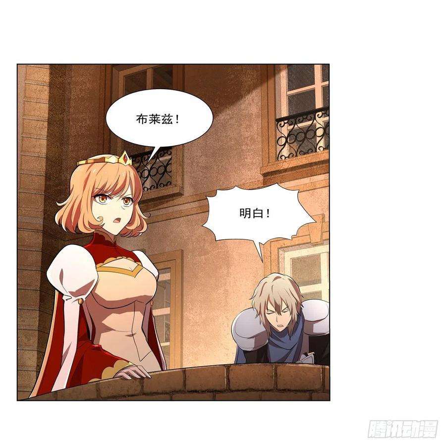 失业魔王235话 王宫里的恶魔