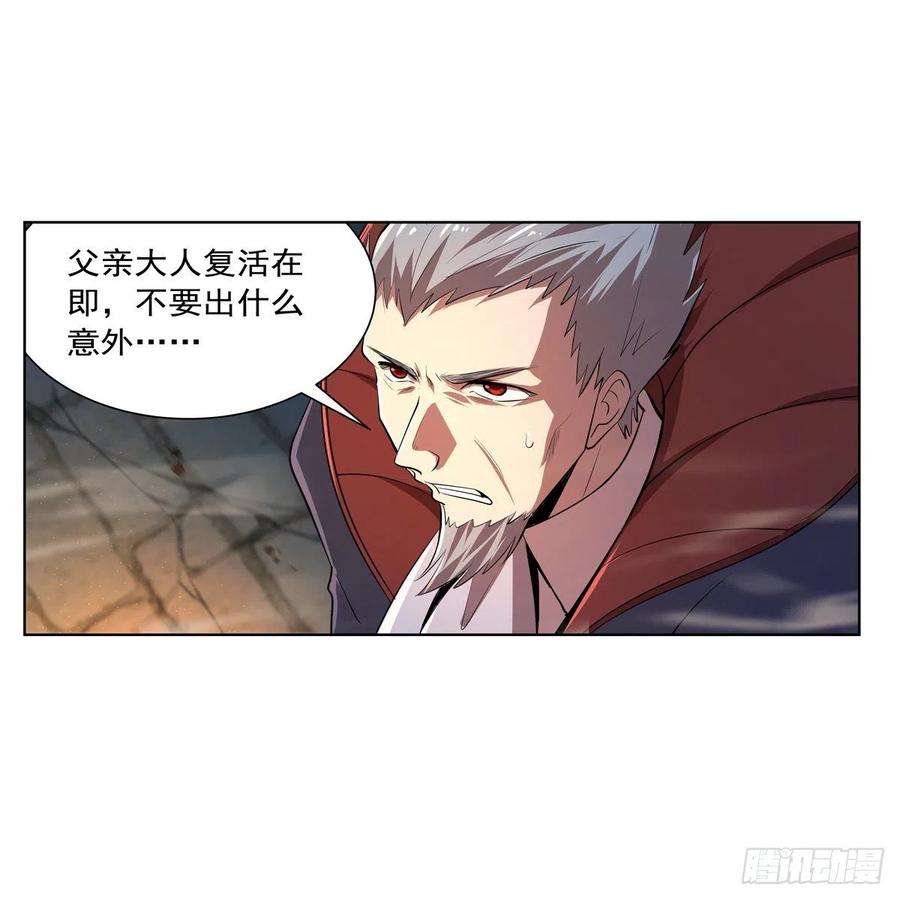 失业魔王235话 王宫里的恶魔