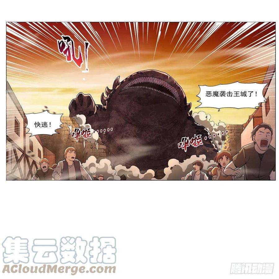 失业魔王235话 王宫里的恶魔