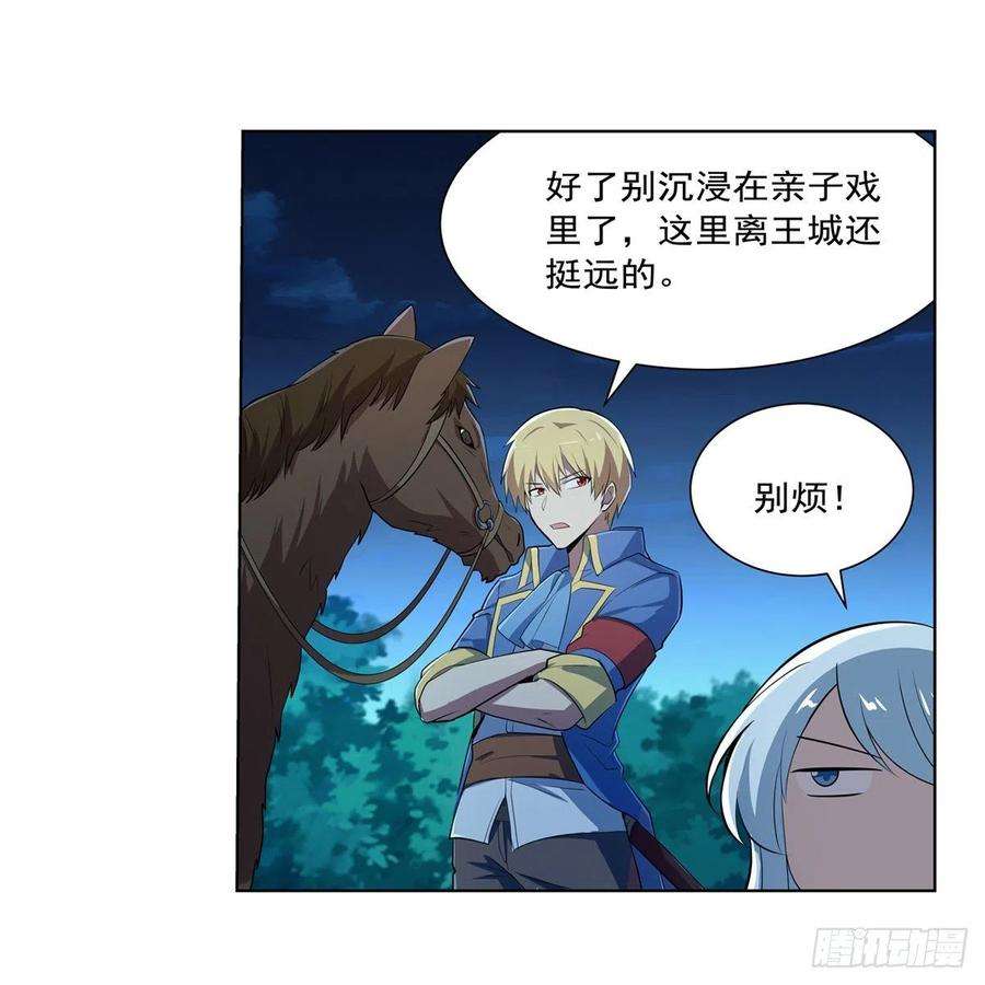 失业魔王235话 王宫里的恶魔