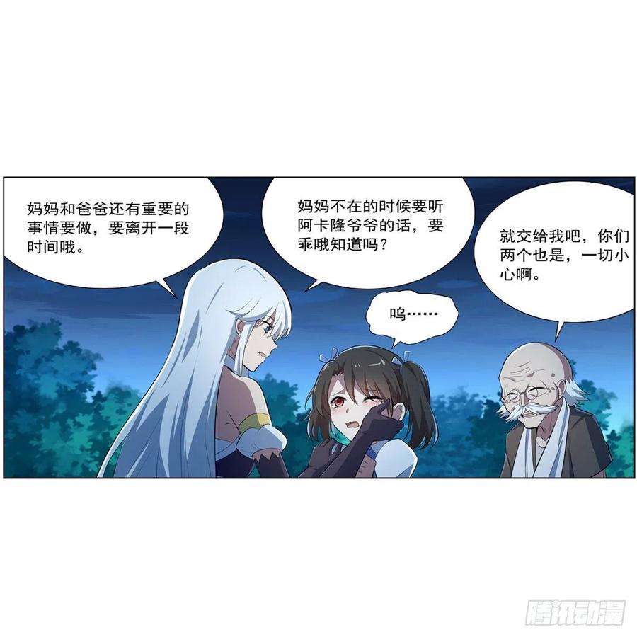 失业魔王235话 王宫里的恶魔