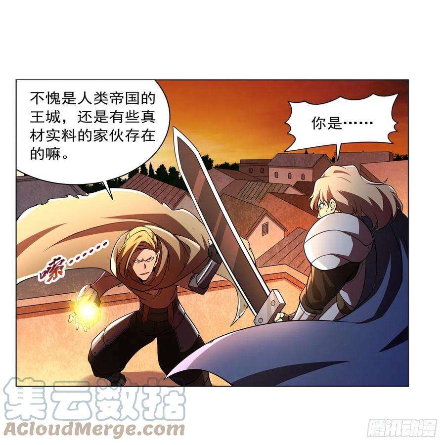 失业魔王235话 王宫里的恶魔