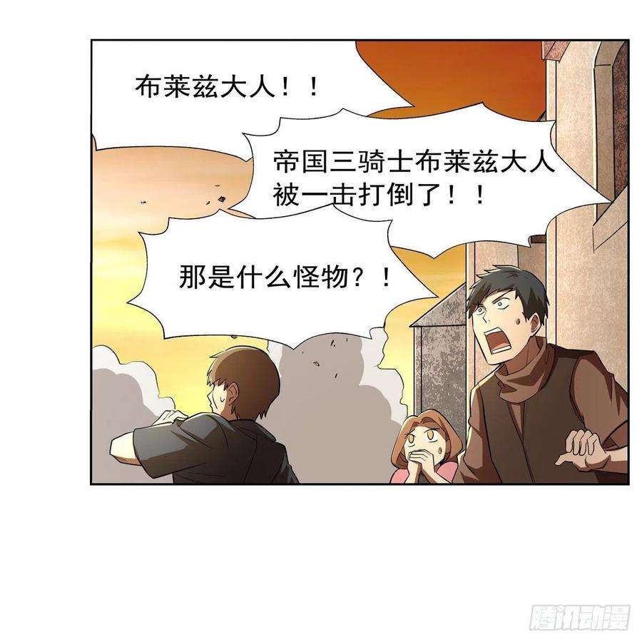 失业魔王235话 王宫里的恶魔