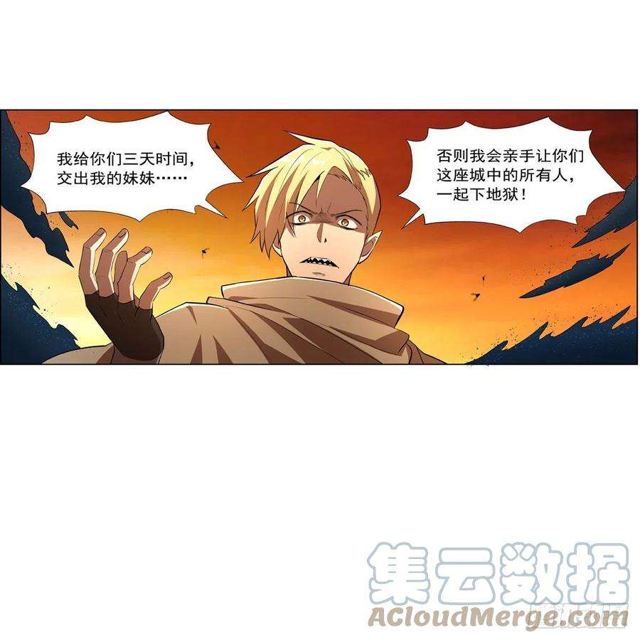 失业魔王235话 王宫里的恶魔