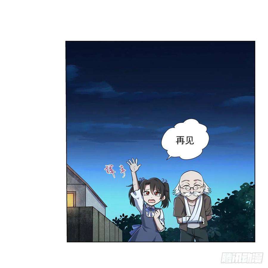 失业魔王235话 王宫里的恶魔