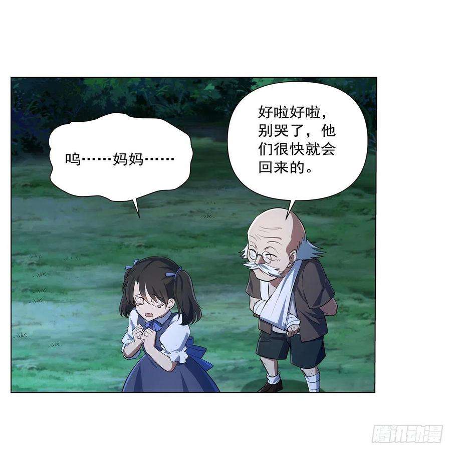 失业魔王235话 王宫里的恶魔