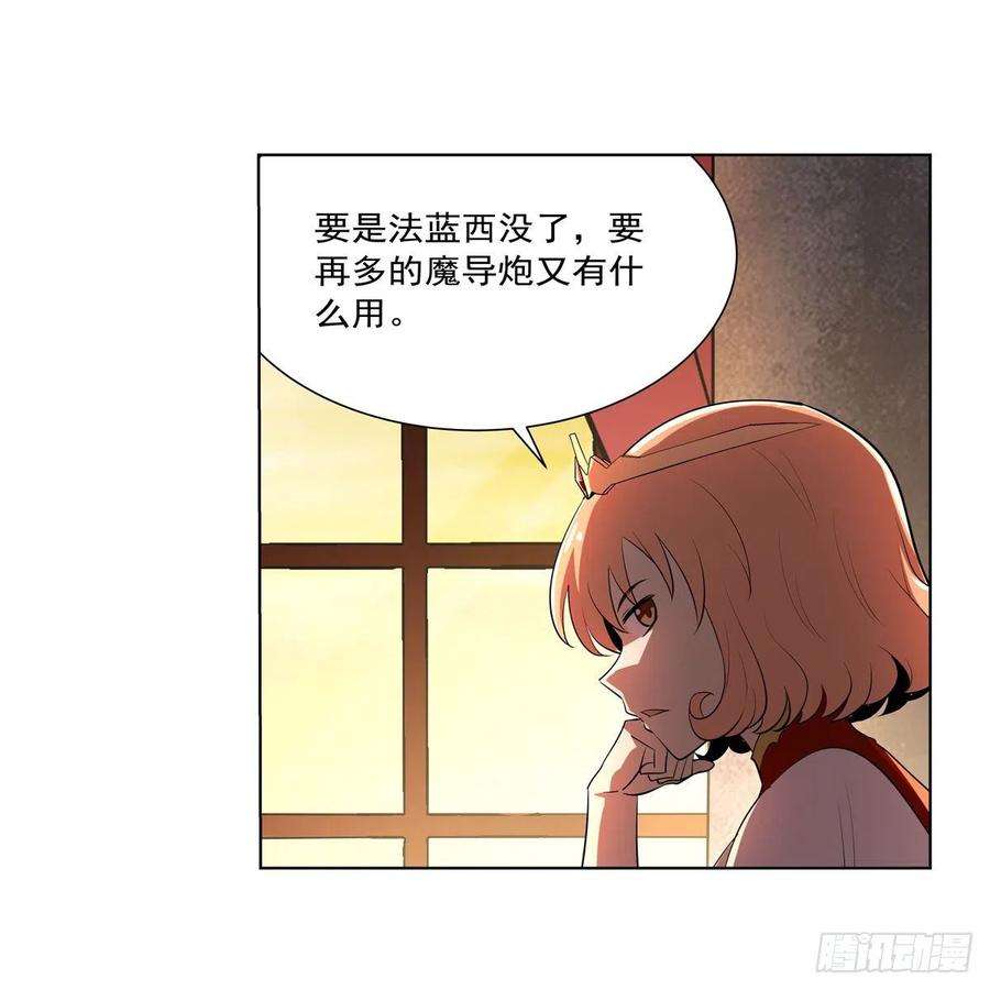 失业魔王236话 最后三日
