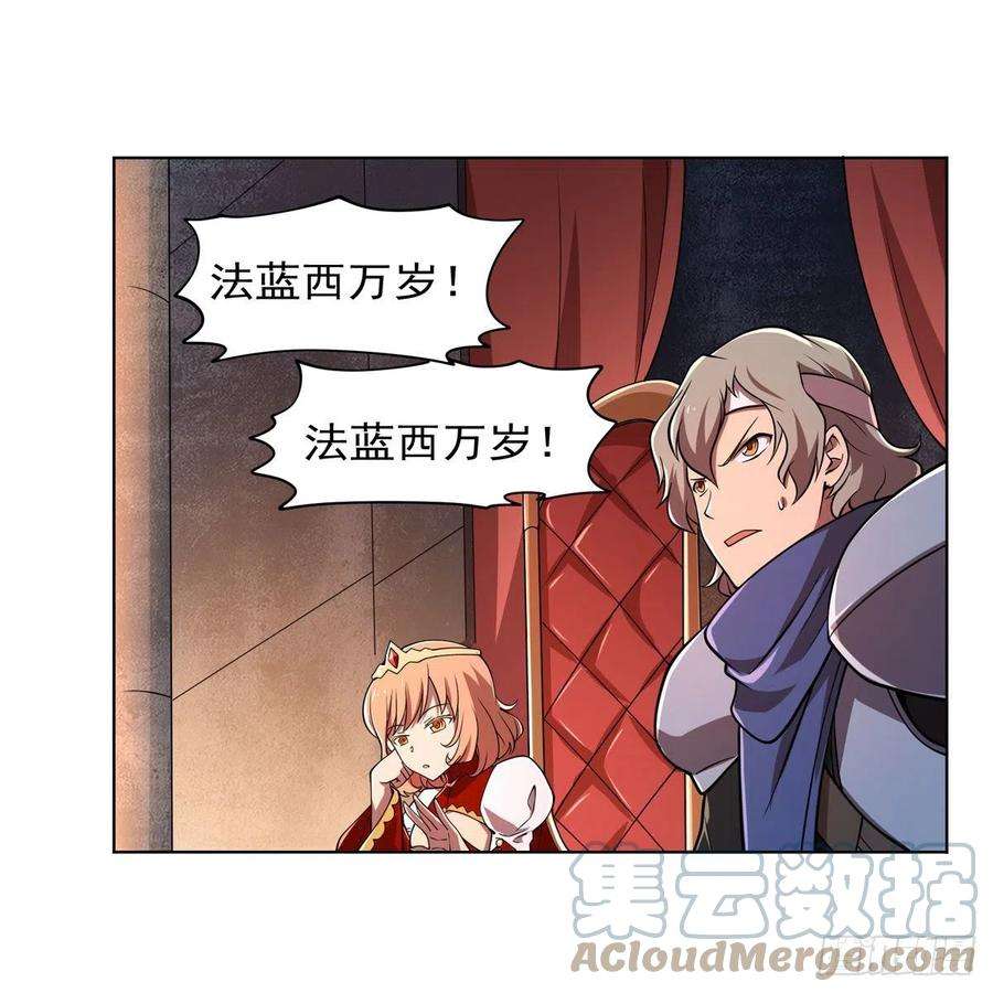 失业魔王236话 最后三日