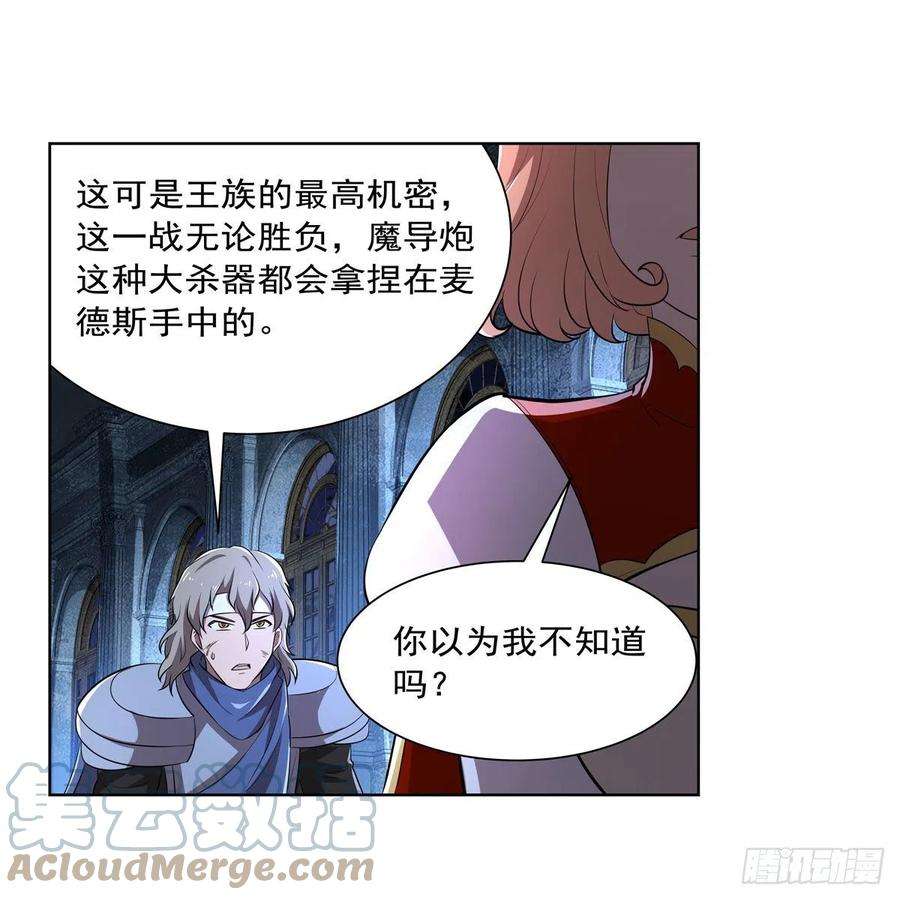 失业魔王236话 最后三日