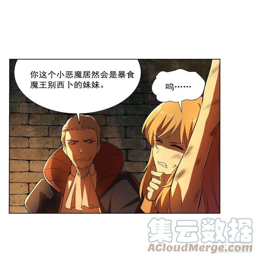 失业魔王236话 最后三日