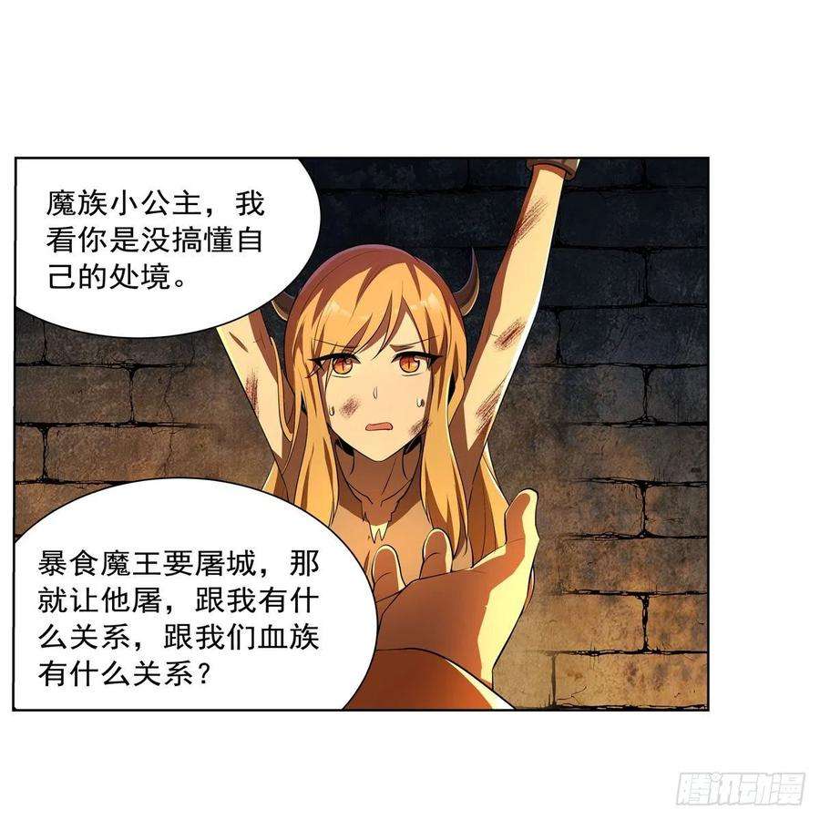 失业魔王236话 最后三日