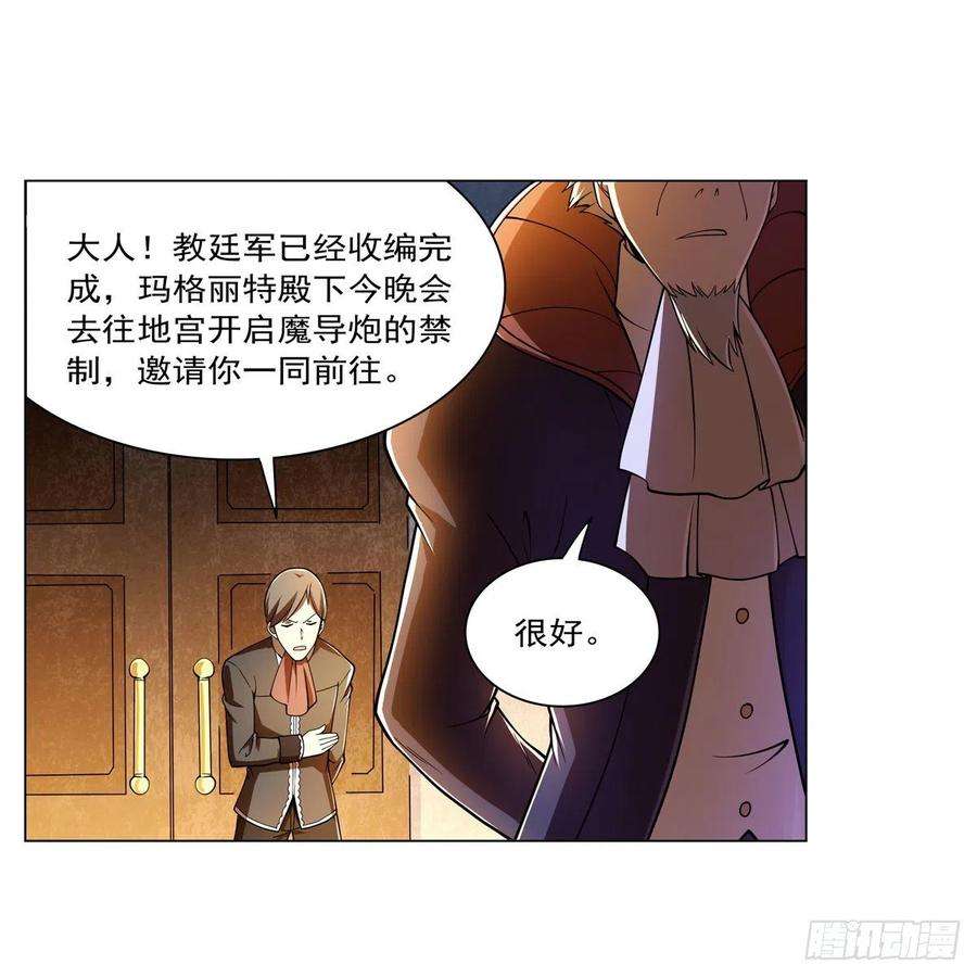 失业魔王236话 最后三日
