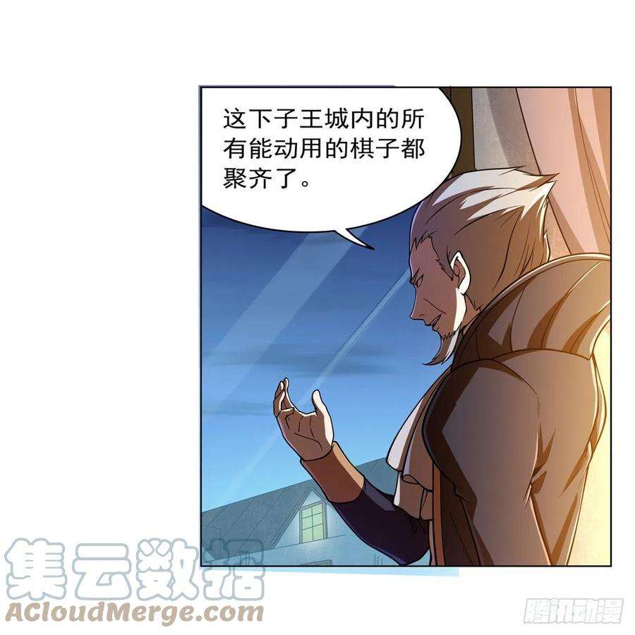 失业魔王236话 最后三日