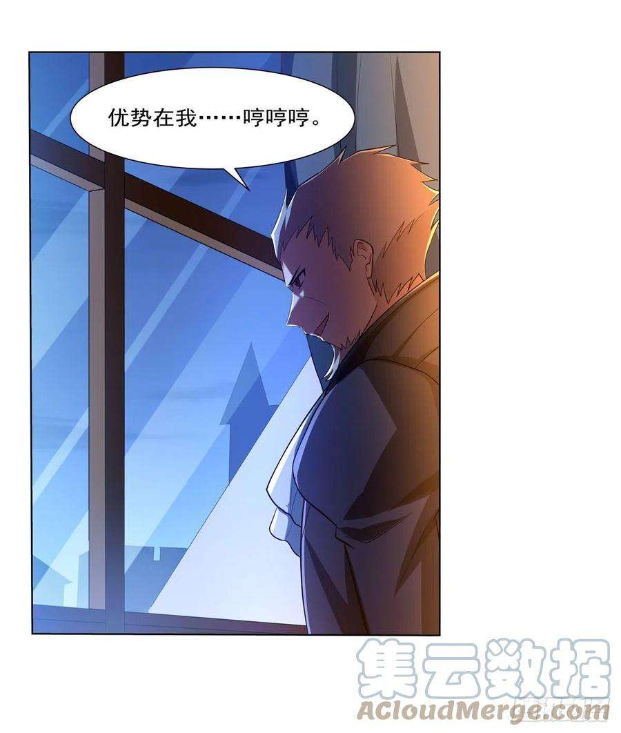 失业魔王236话 最后三日