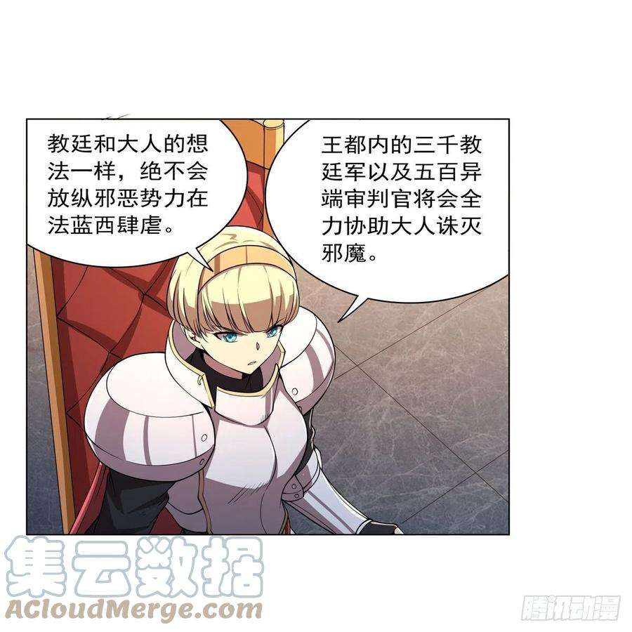 失业魔王236话 最后三日