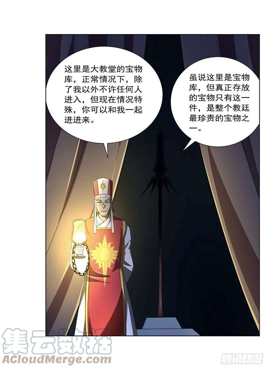 失业魔王237话 猩红妖姬