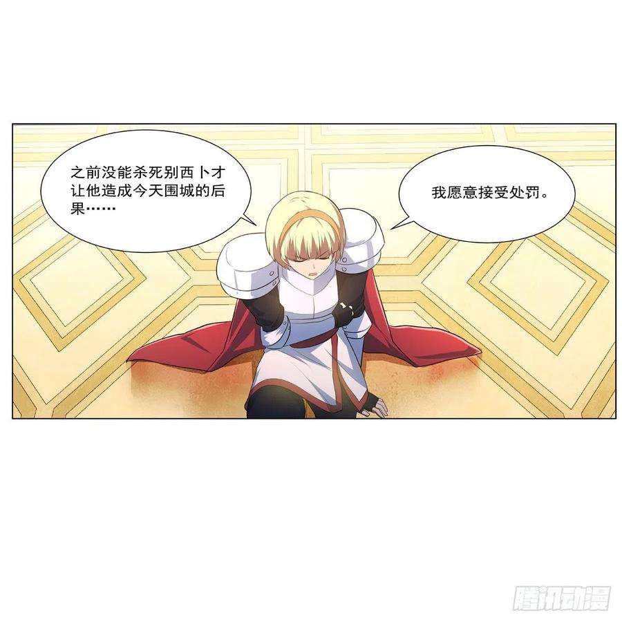 失业魔王237话 猩红妖姬