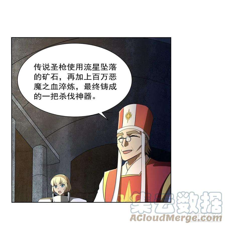 失业魔王237话 猩红妖姬