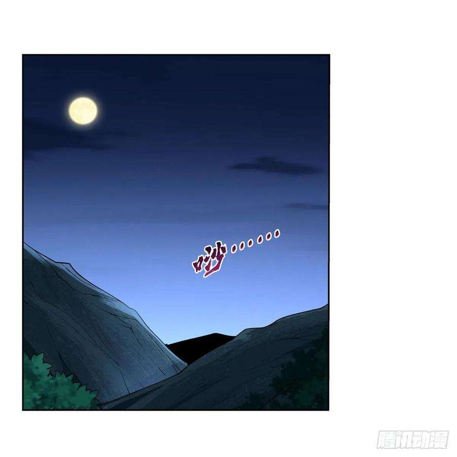 失业魔王237话 猩红妖姬