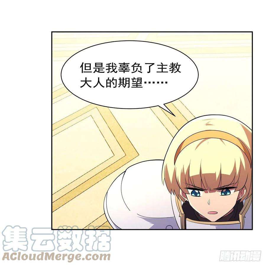 失业魔王237话 猩红妖姬