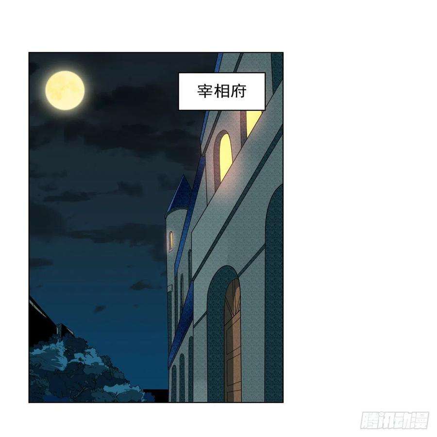 失业魔王238话 炎魔