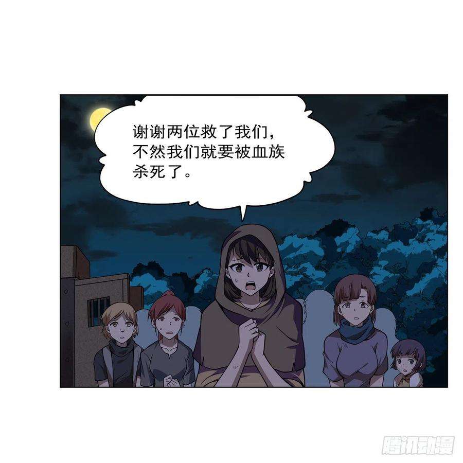 失业魔王238话 炎魔