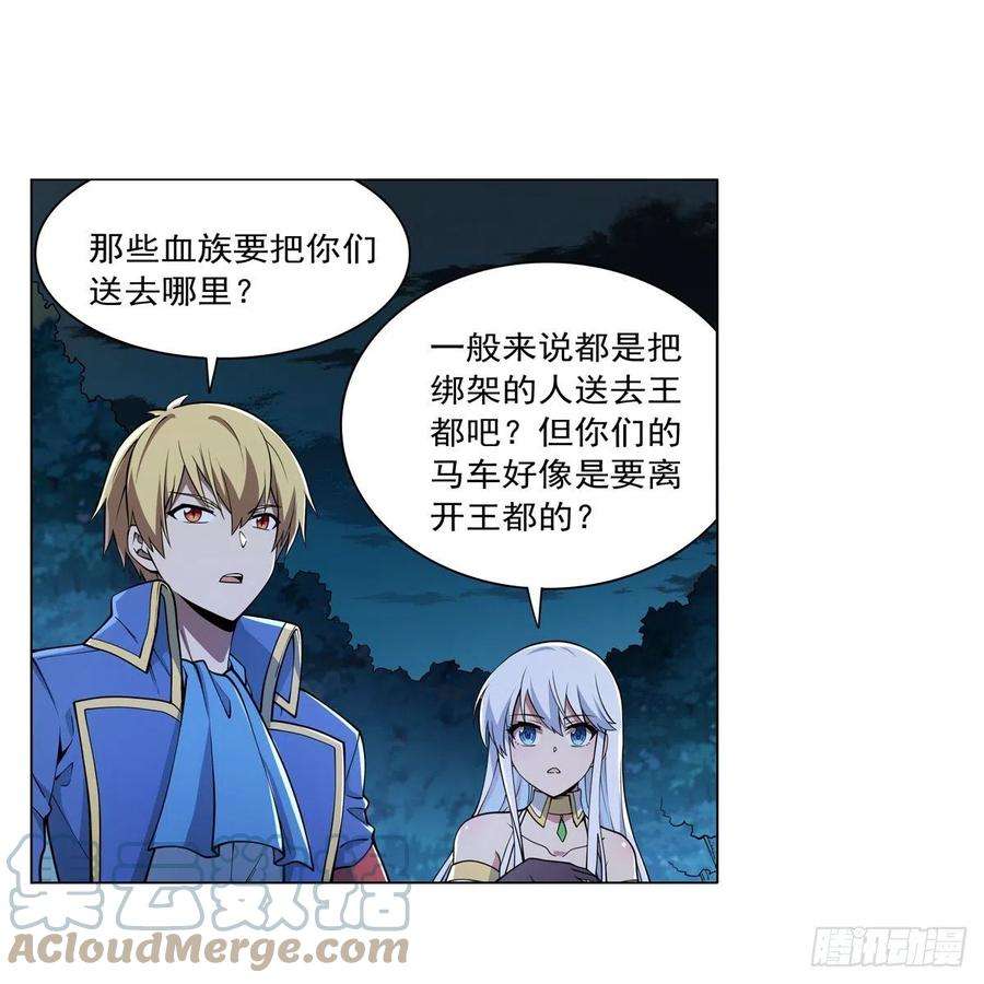 失业魔王238话 炎魔
