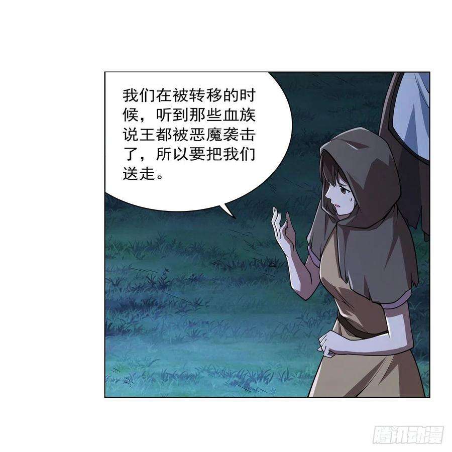 失业魔王238话 炎魔
