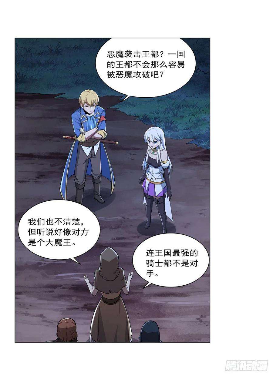 失业魔王238话 炎魔