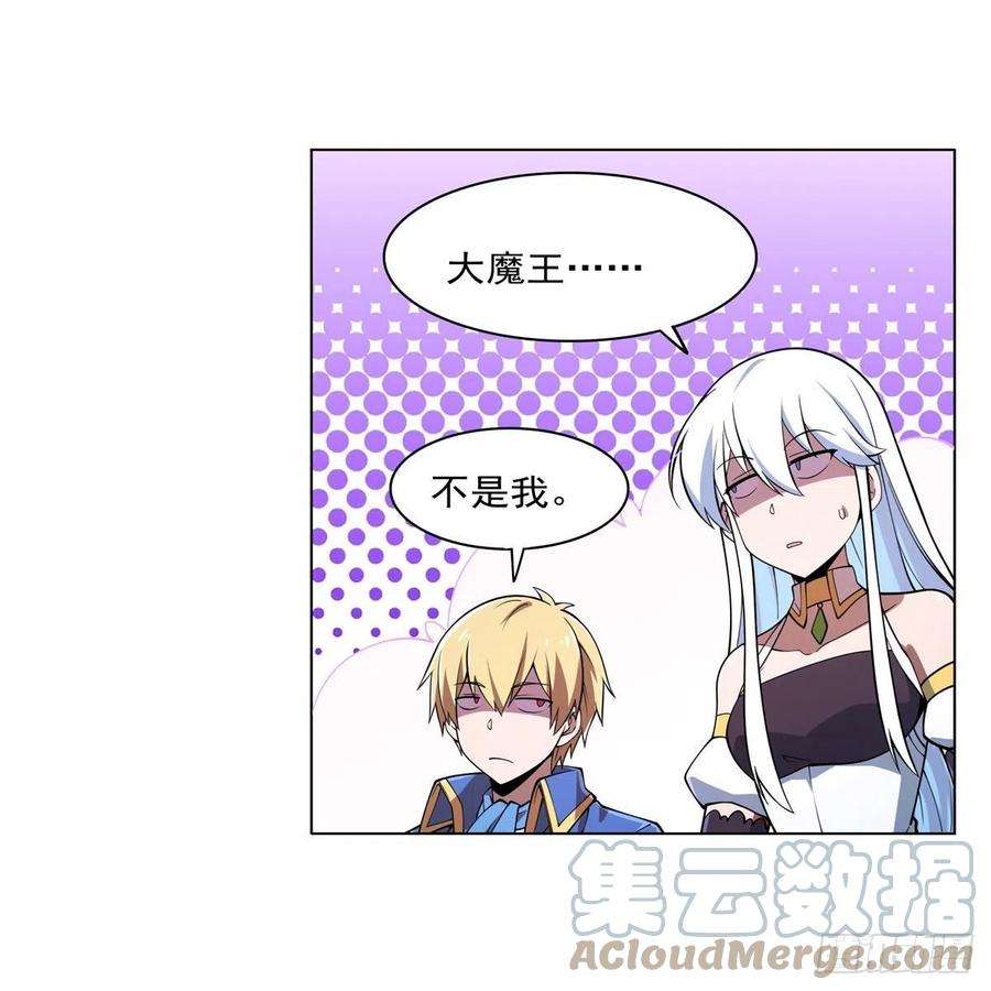 失业魔王238话 炎魔