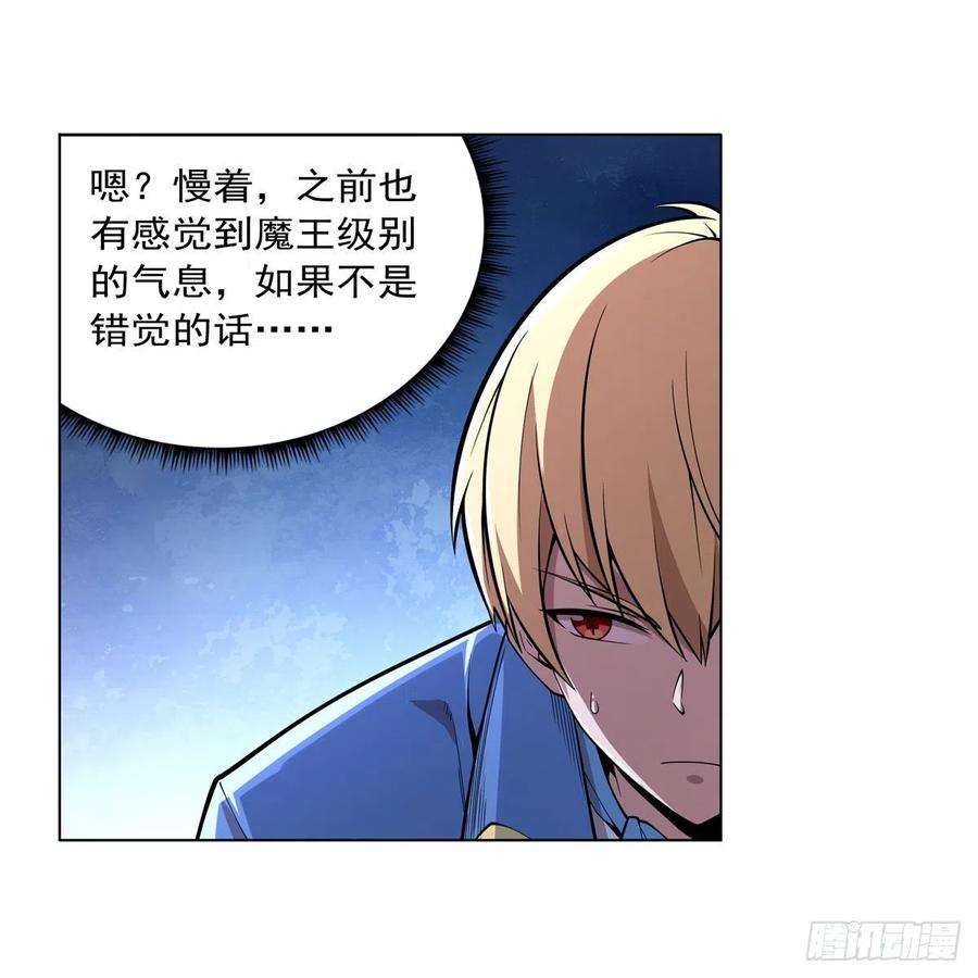失业魔王238话 炎魔