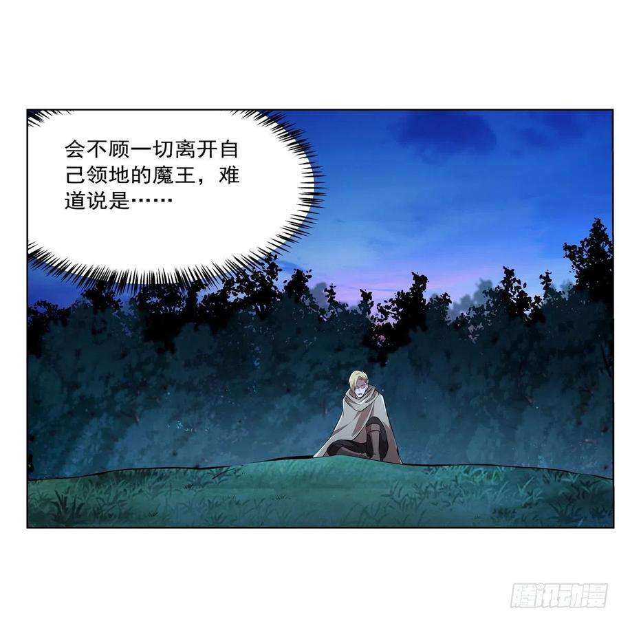失业魔王238话 炎魔