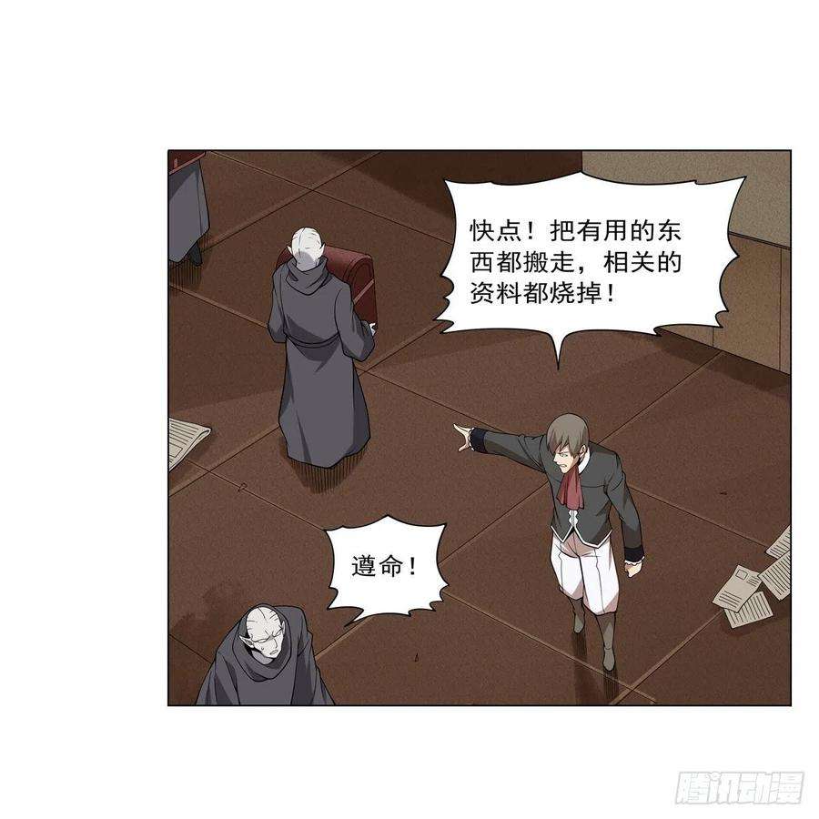 失业魔王238话 炎魔