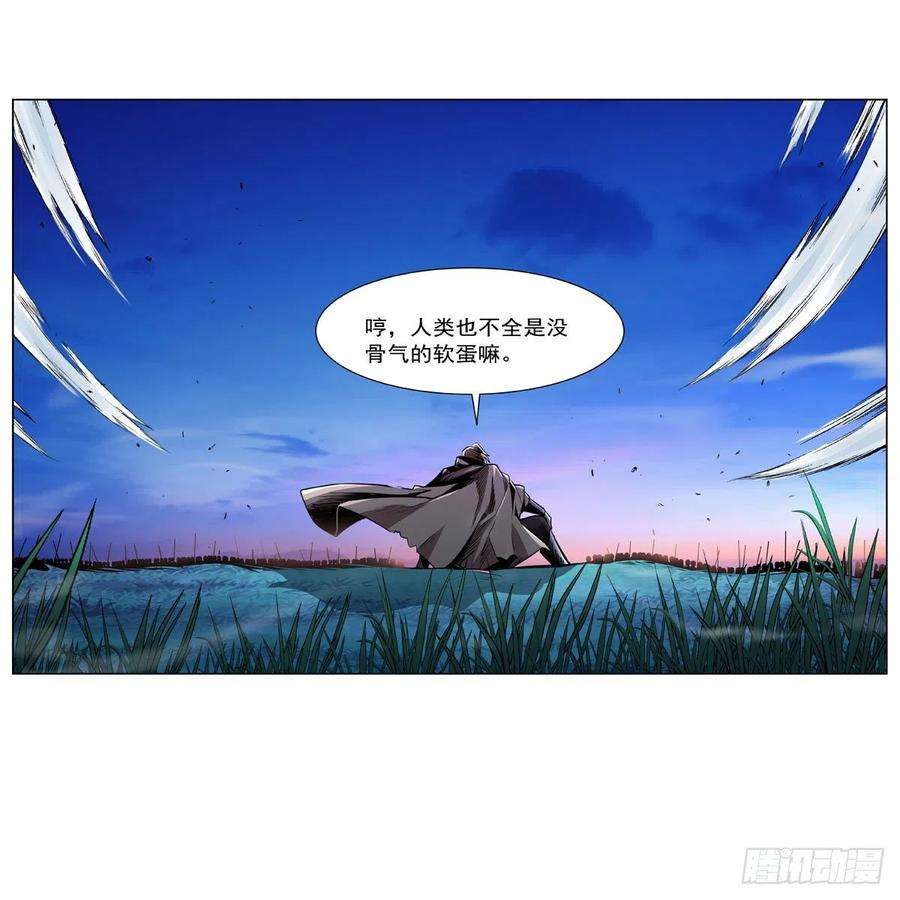 失业魔王238话 炎魔