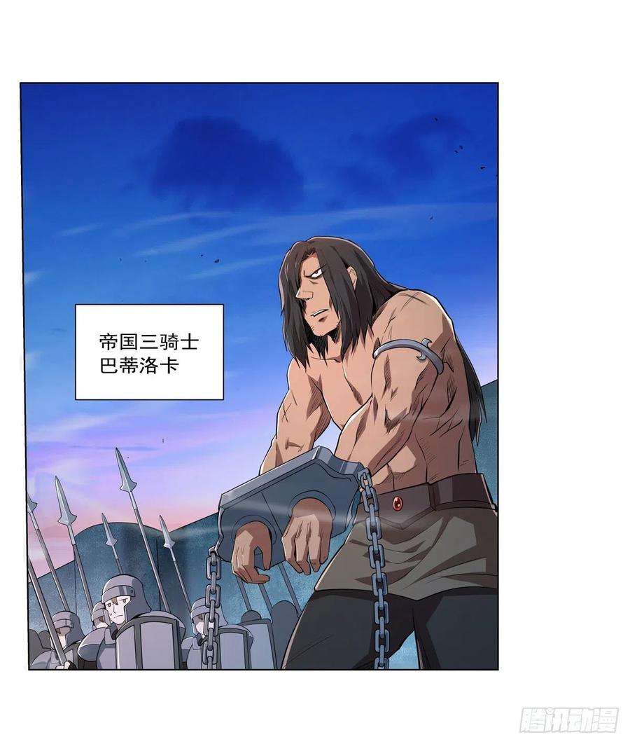 失业魔王238话 炎魔