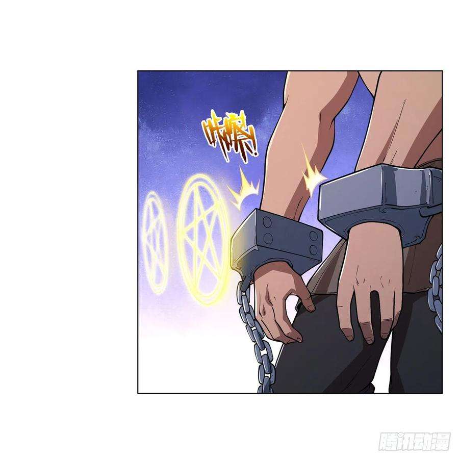 失业魔王238话 炎魔