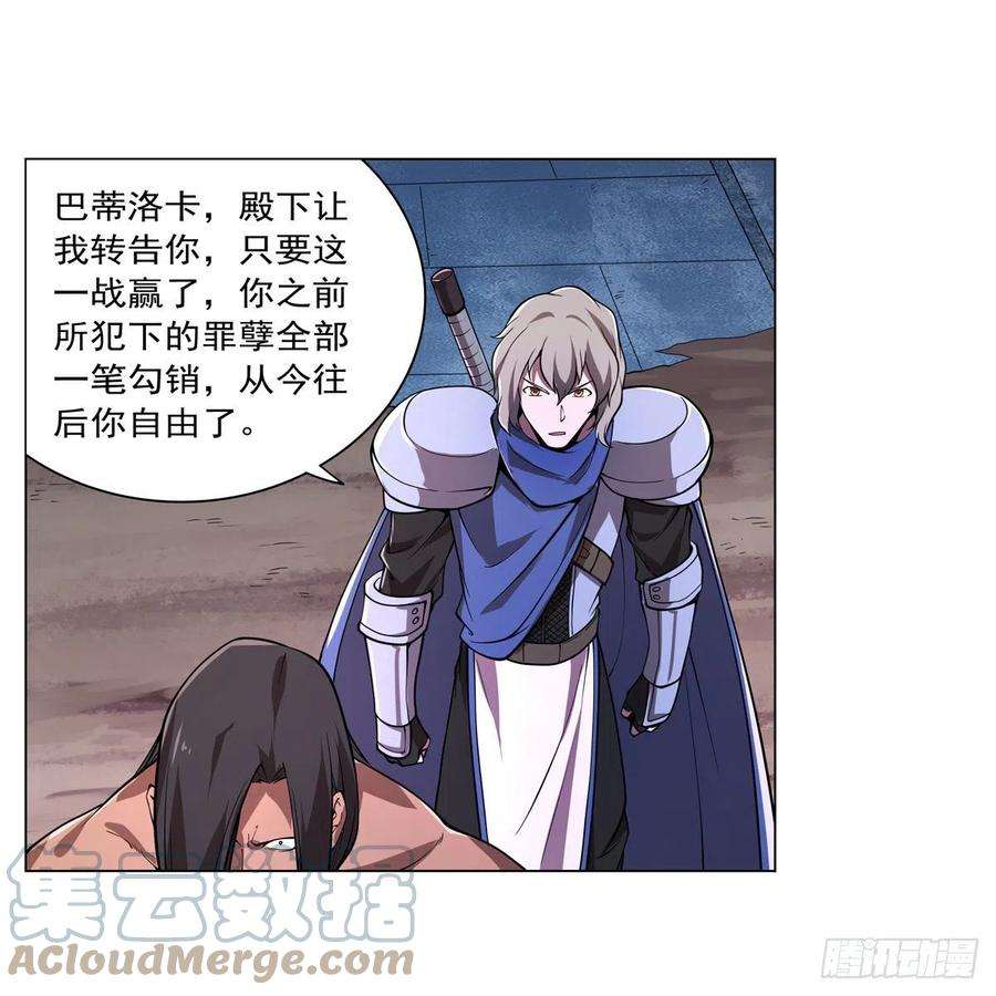 失业魔王238话 炎魔