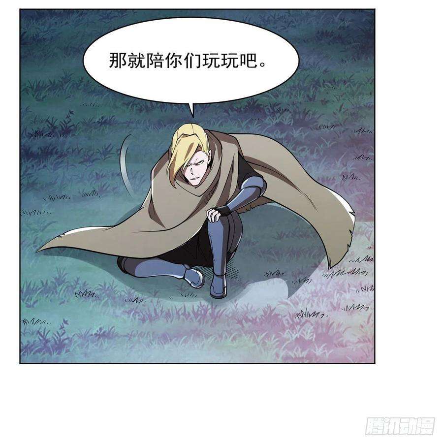 失业魔王238话 炎魔