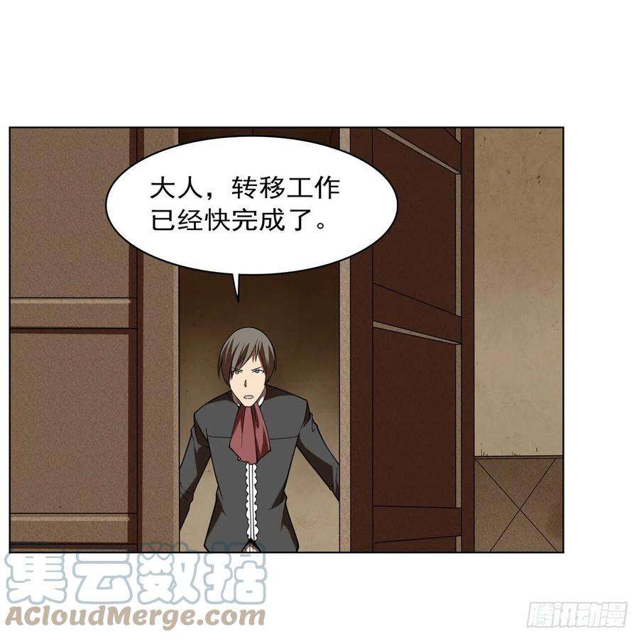 失业魔王238话 炎魔