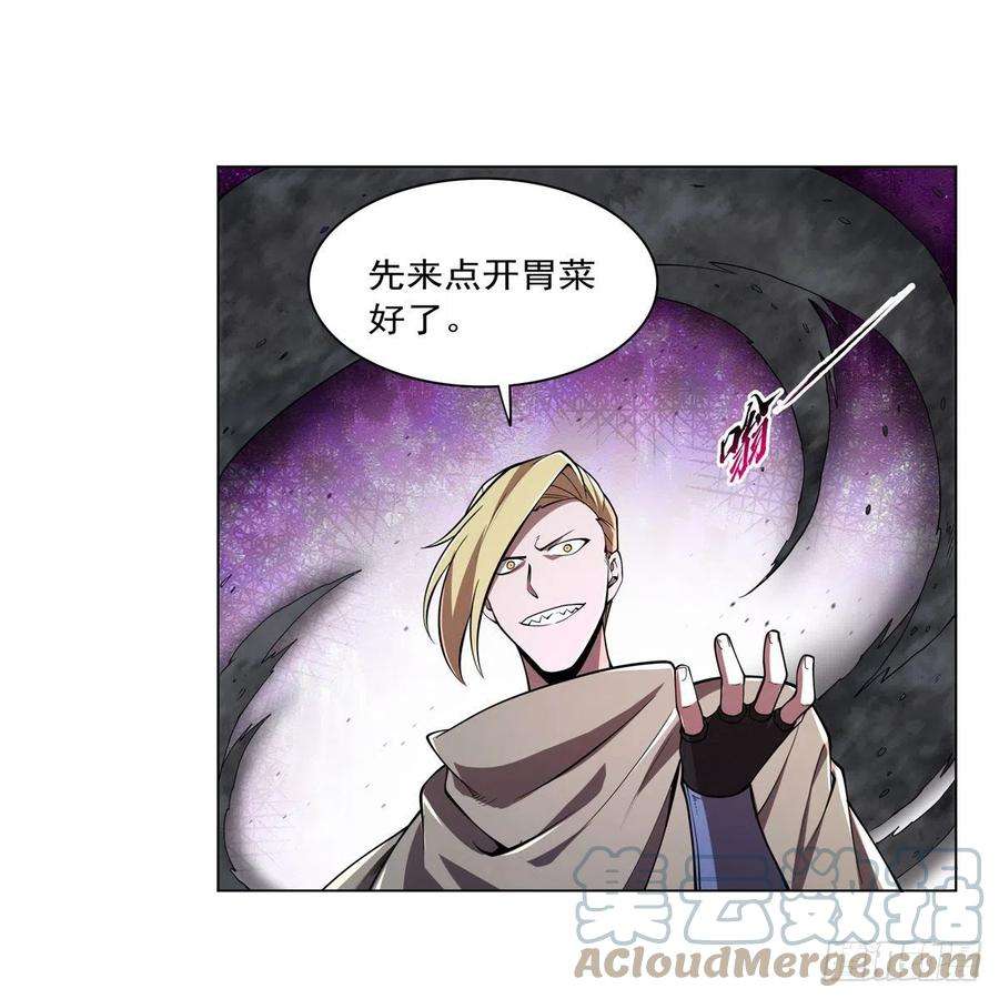 失业魔王238话 炎魔