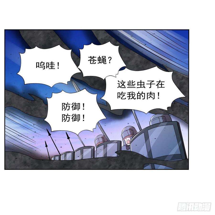 失业魔王238话 炎魔