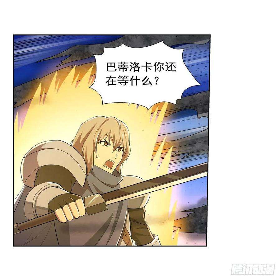 失业魔王238话 炎魔