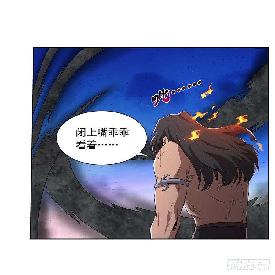 失业魔王238话 炎魔