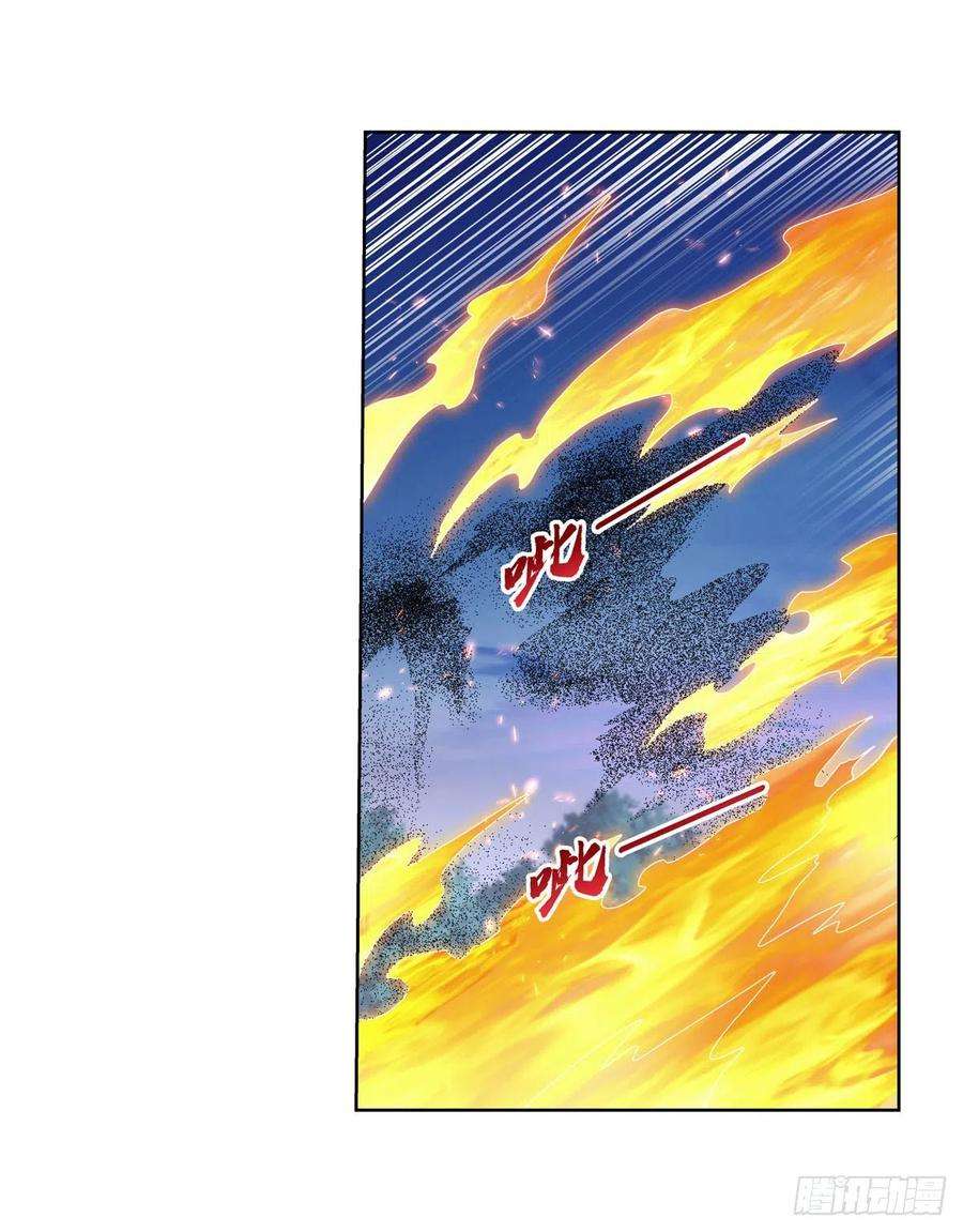 失业魔王238话 炎魔
