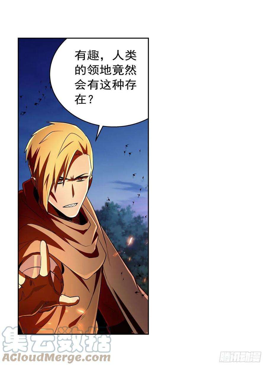 失业魔王238话 炎魔