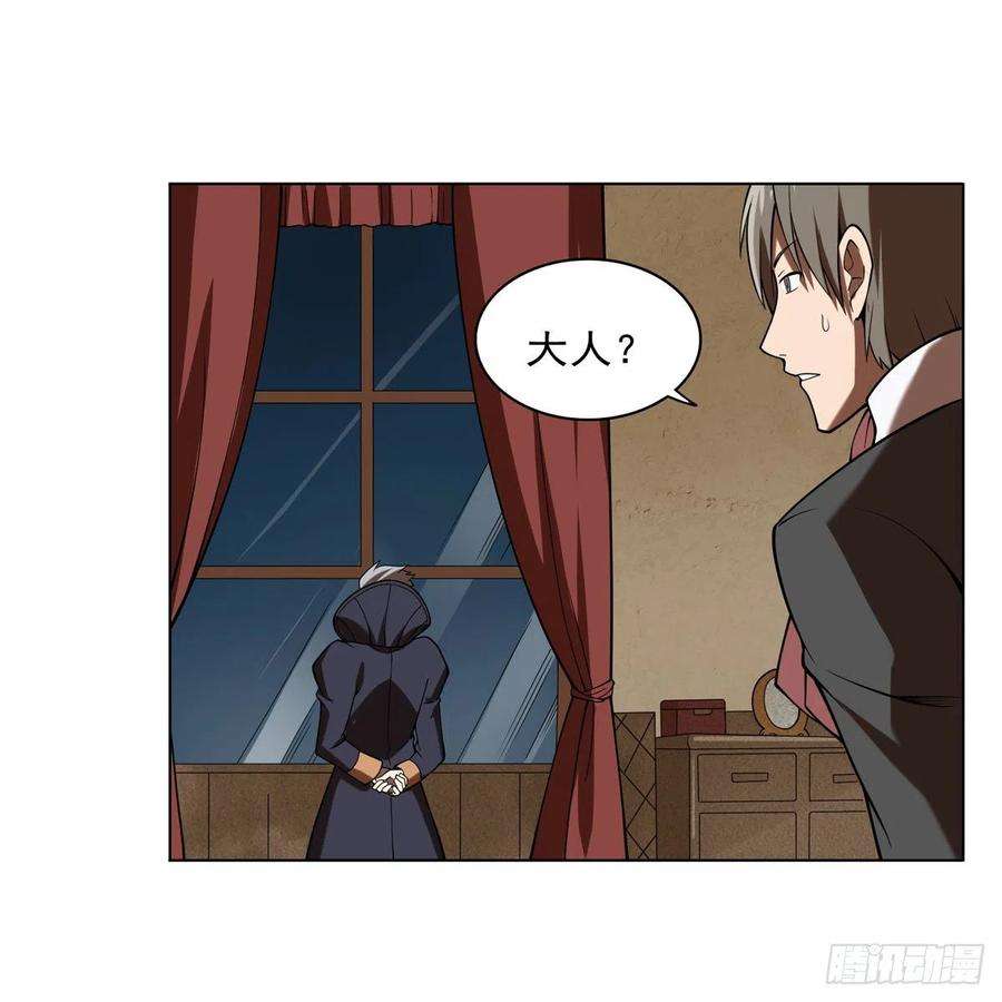 失业魔王238话 炎魔